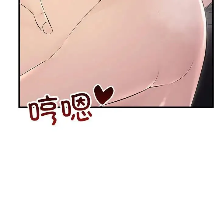不正常关系 第38話 第35页