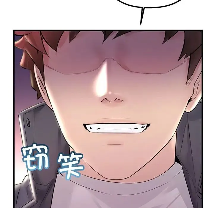 不正常关系 第38話 第105页
