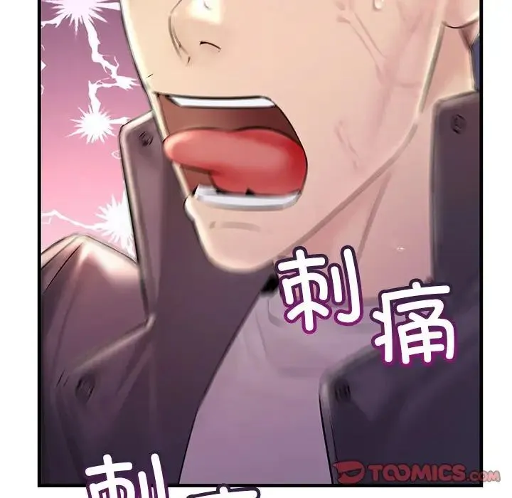不正常关系 第38話 第132页