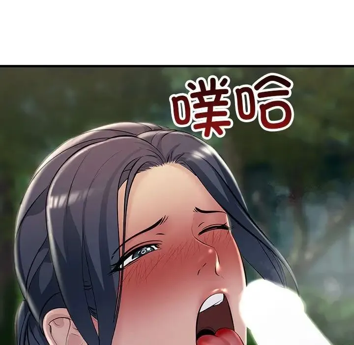 不正常关系 第38話 第19页