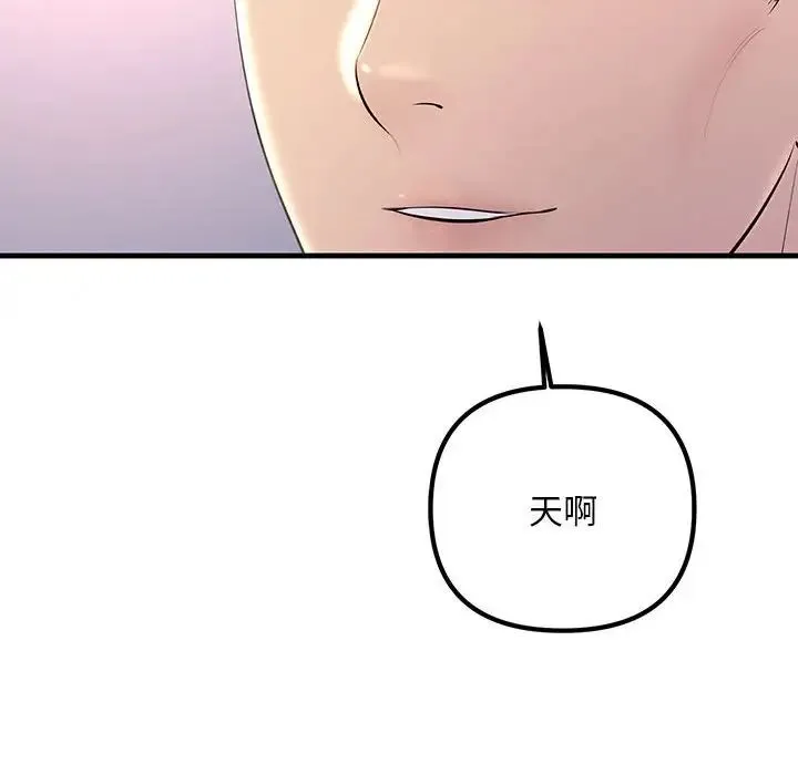 不正常关系 第38話 第182页