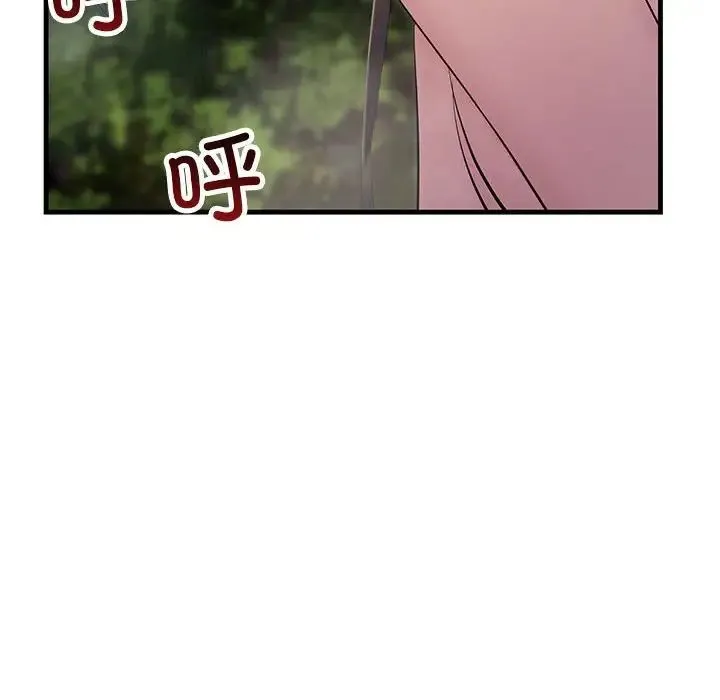 不正常关系 第38話 第48页