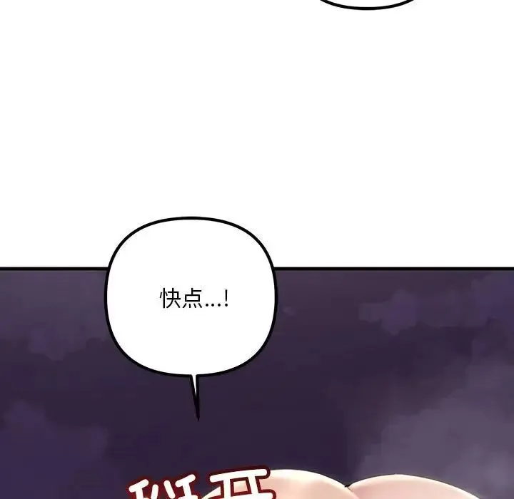 不正常关系 第38話 第23页
