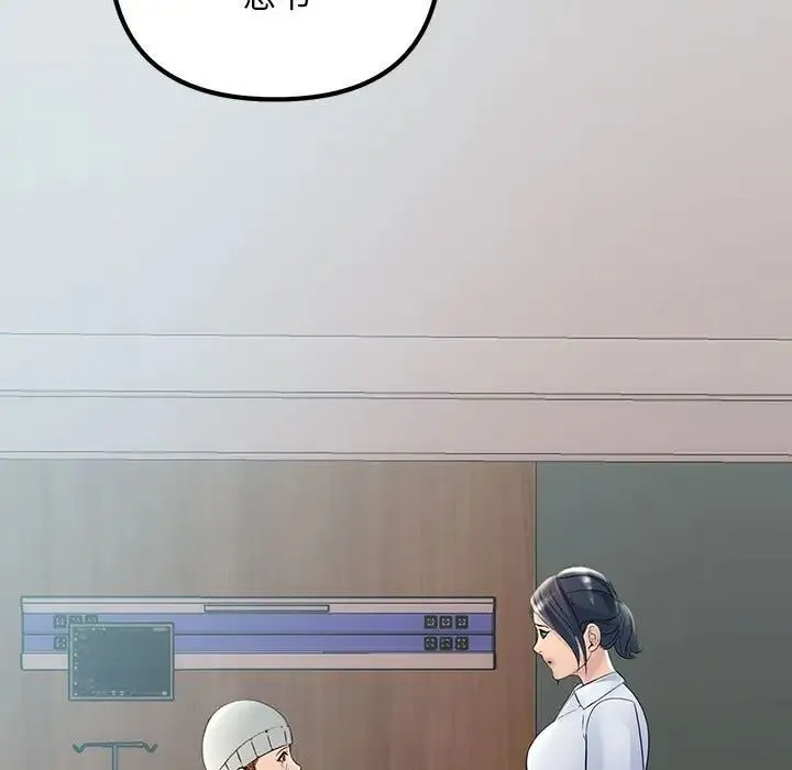 不正常关系 第38話 第187页