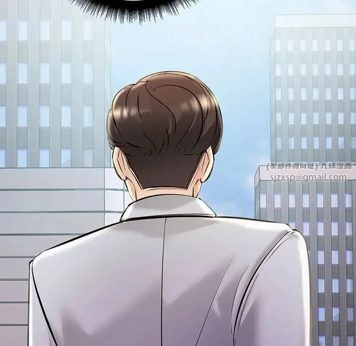 不正常关系 第38話 第74页