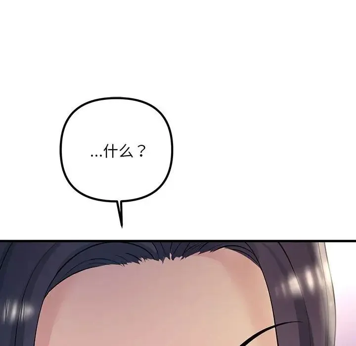 不正常关系 第38話 第162页