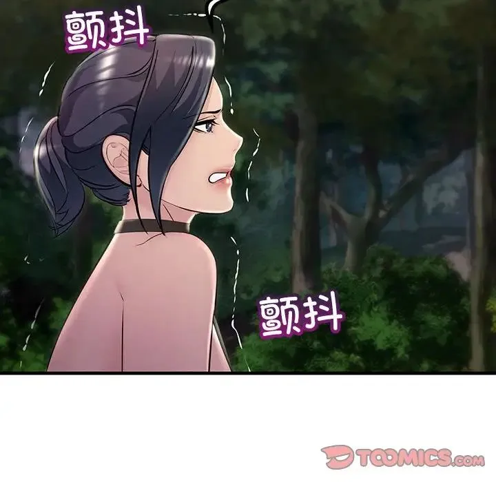 不正常关系 第38話 第116页