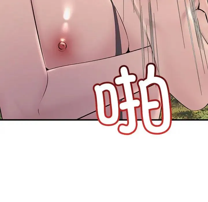 不正常关系 第38話 第139页