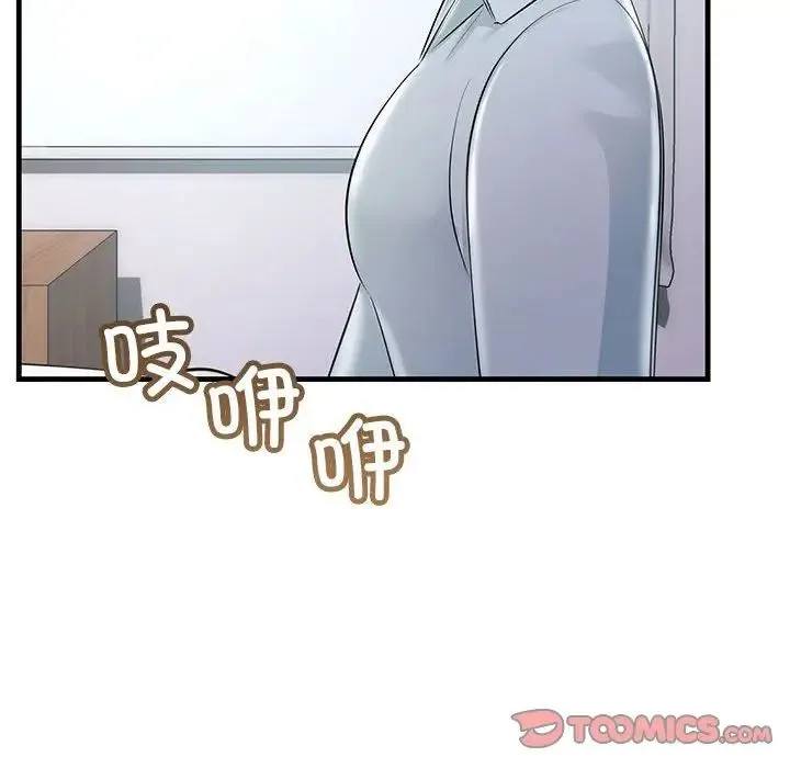 不正常关系 第38話 第180页