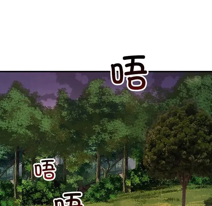 不正常关系 第38話 第7页