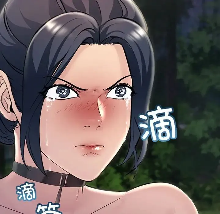 不正常关系 第38話 第127页