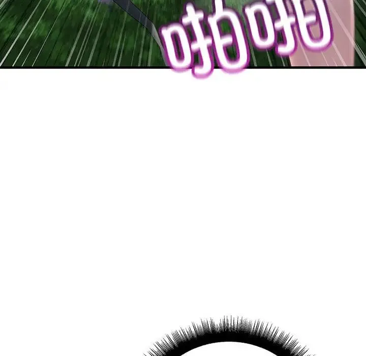 不正常关系 第38話 第46页