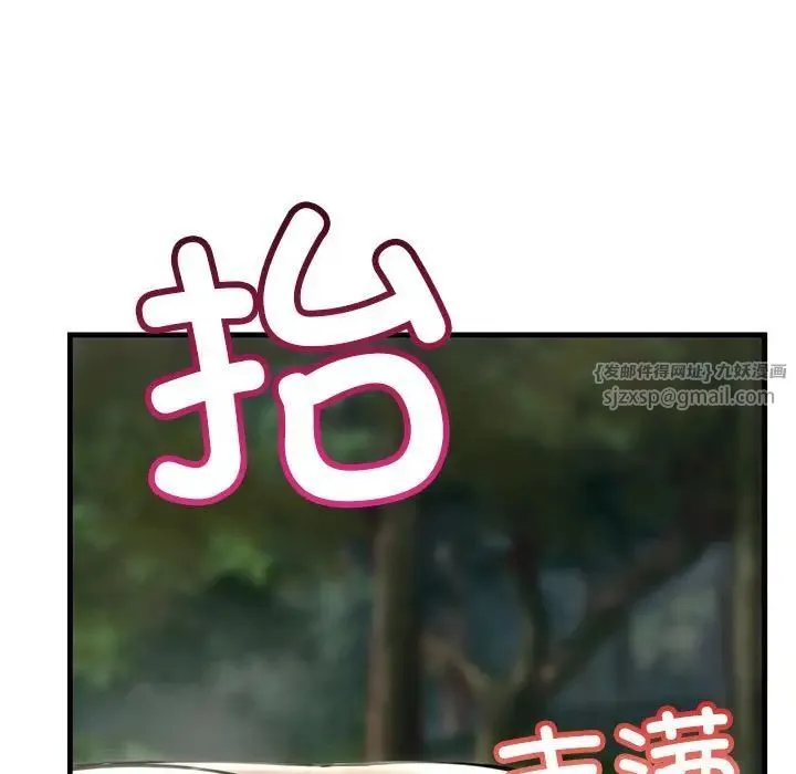 不正常关系 第38話 第21页