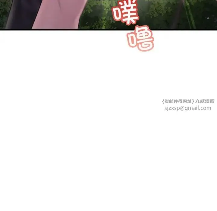 不正常关系 第38話 第94页