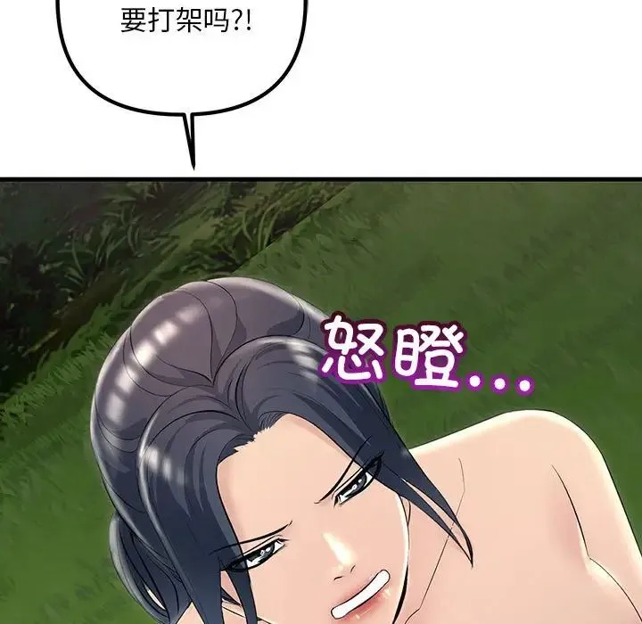 不正常关系 第38話 第153页