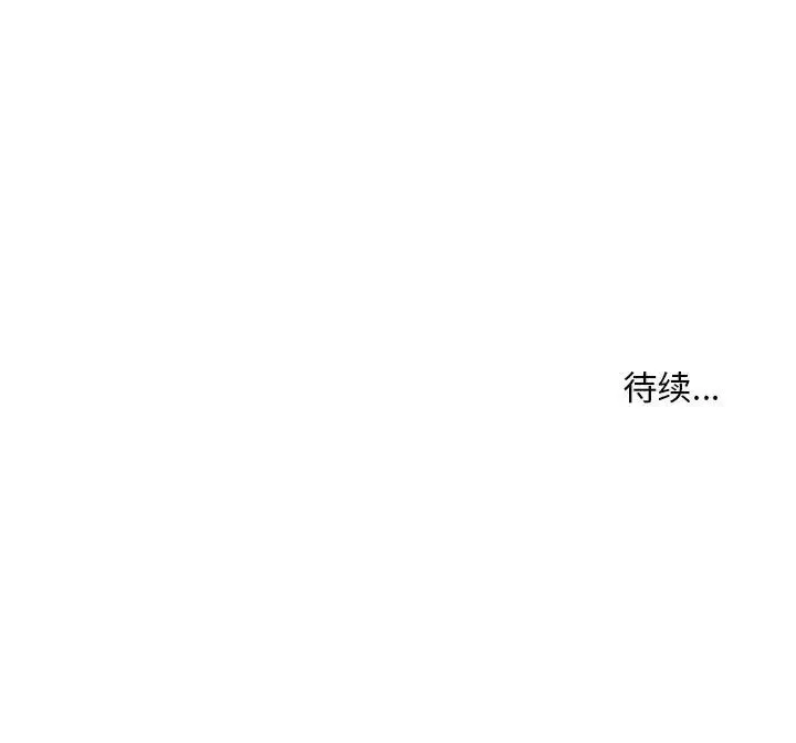 不正常关系 第38話 第189页