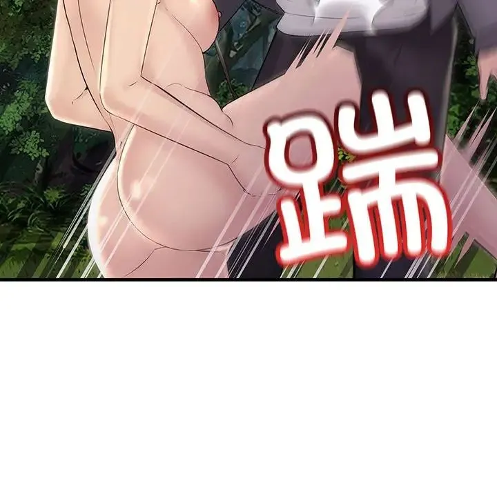 不正常关系 第38話 第130页