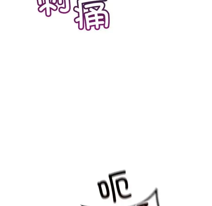 不正常关系 第38話 第133页