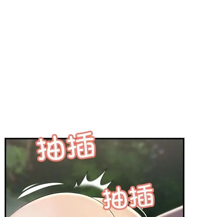 不正常关系 第38話 第29页