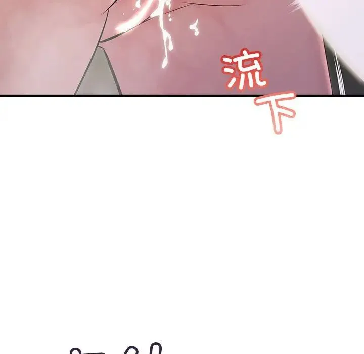 不正常关系 第38話 第98页