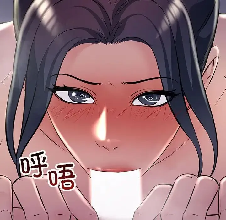 不正常关系 第38話 第17页