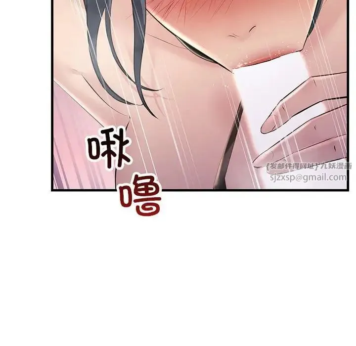 不正常关系 第38話 第6页