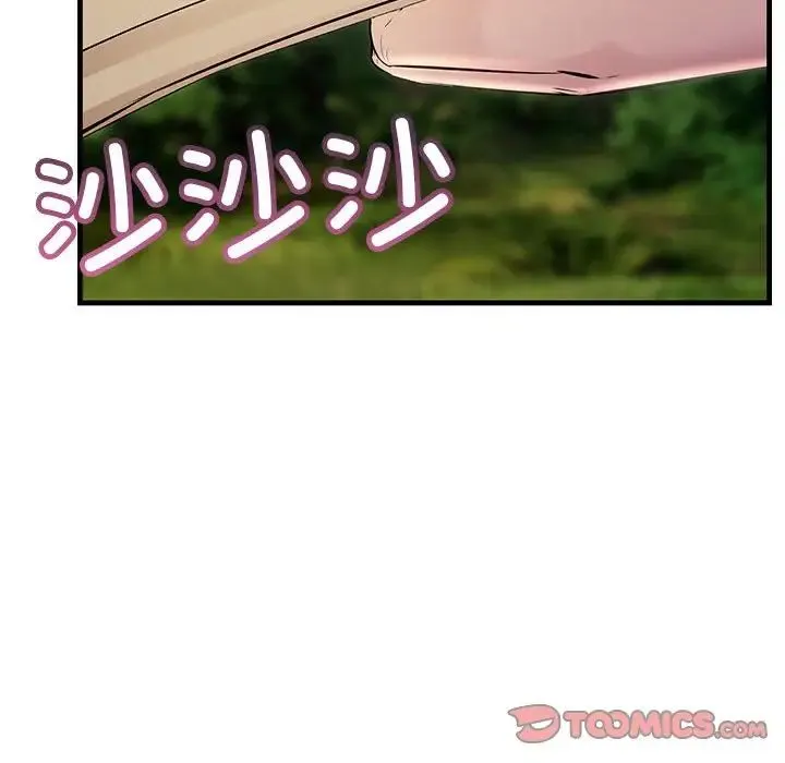 不正常关系 第38話 第156页