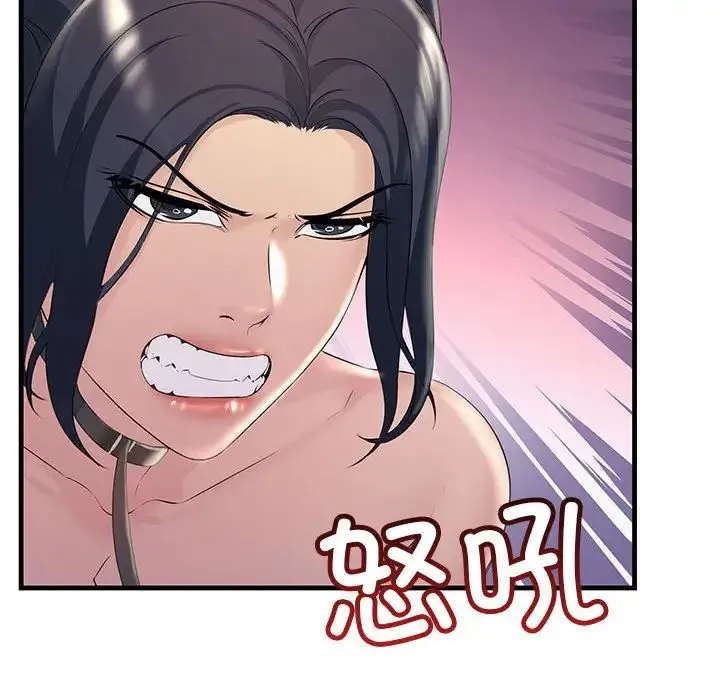 不正常关系 第38話 第144页