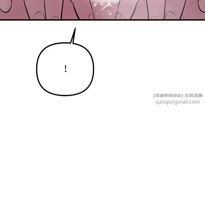 不正常关系 第38話 第18页