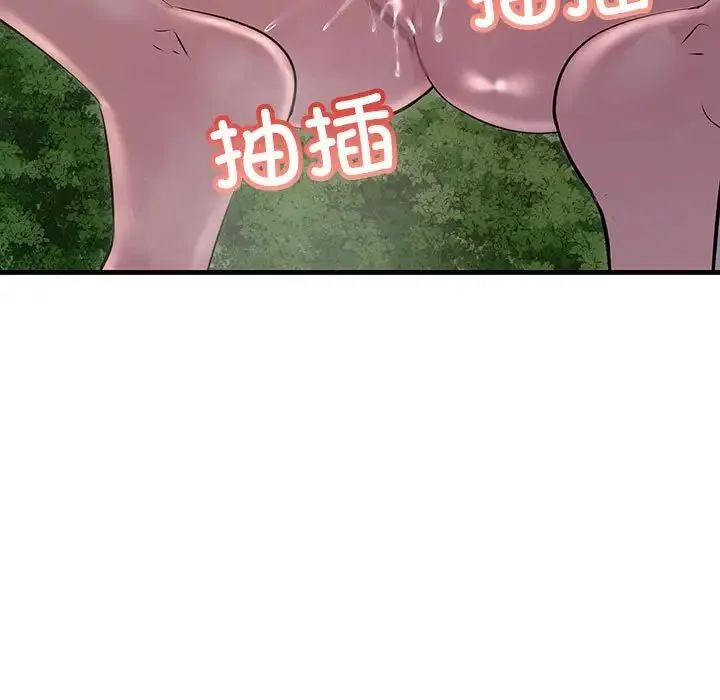 不正常关系 第38話 第13页
