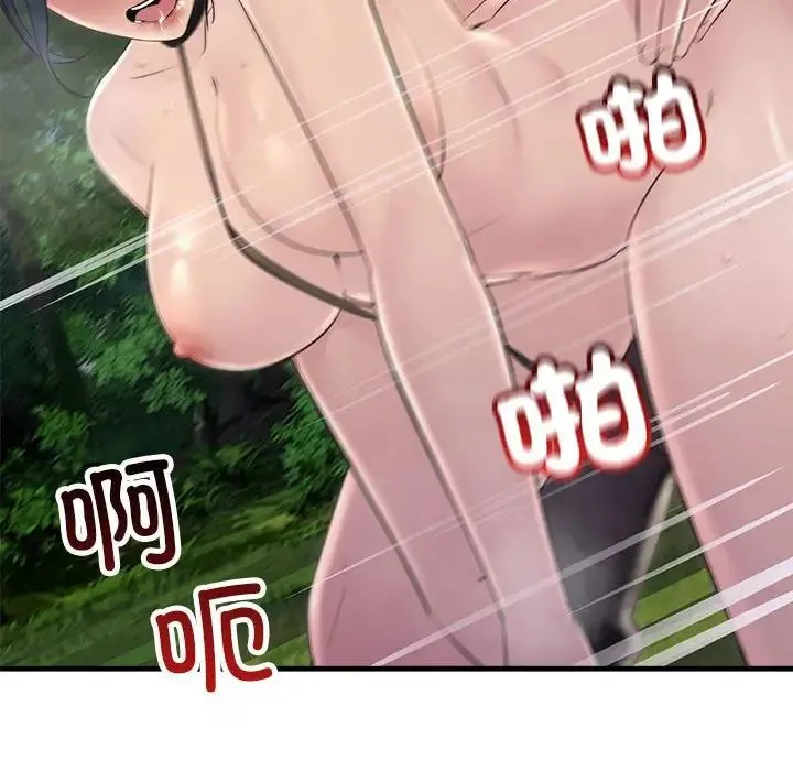 不正常关系 第38話 第72页