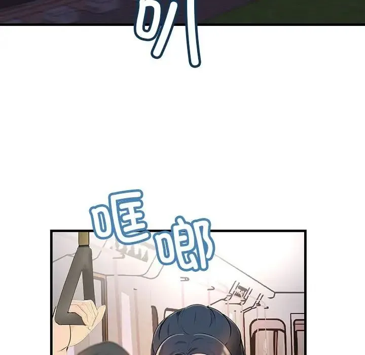 不正常关系 第3话 第127页