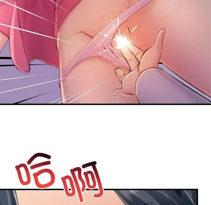 不正常关系 第3话 第59页