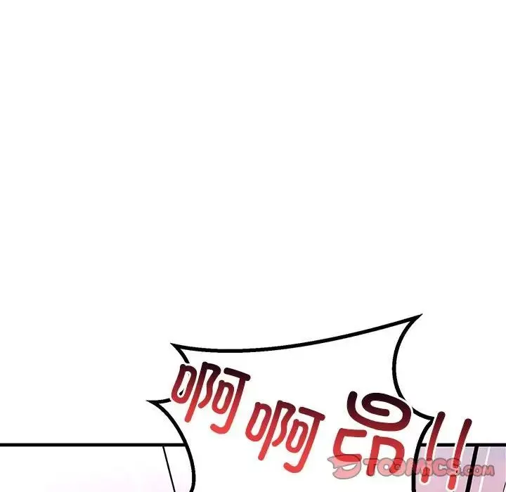 不正常关系 第3话 第57页