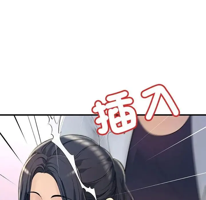 不正常关系 第3话 第85页