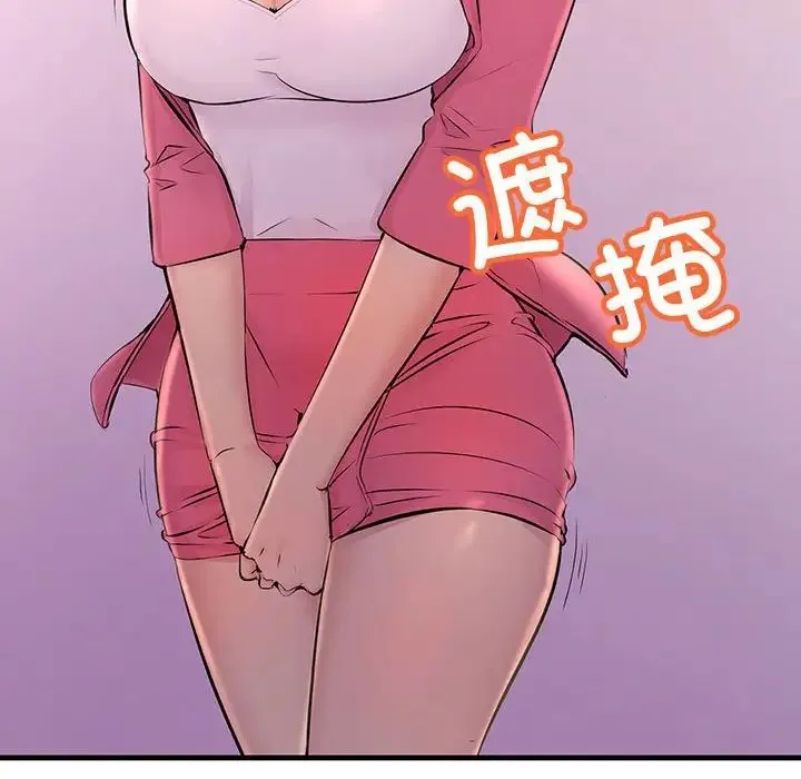 不正常关系 第3话 第69页