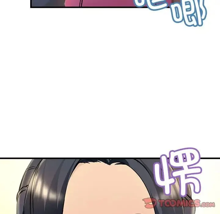 不正常关系 第3话 第129页