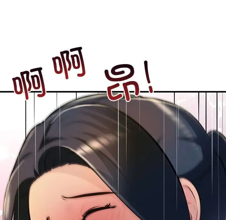 不正常关系 第3话 第55页