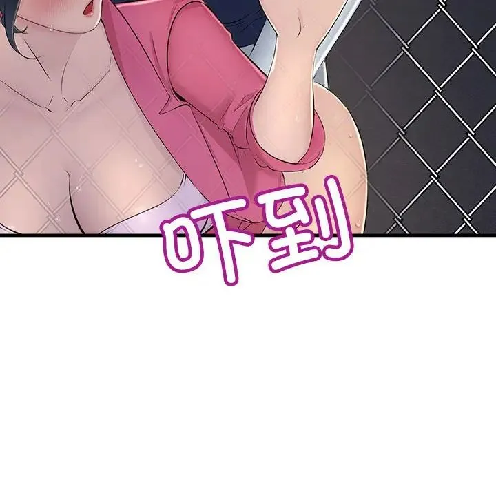不正常关系 第3话 第109页