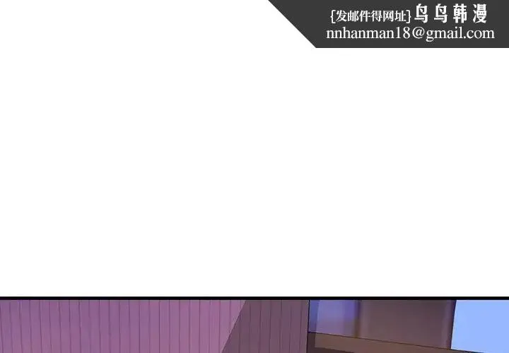 不正常关系 第3话 第1页