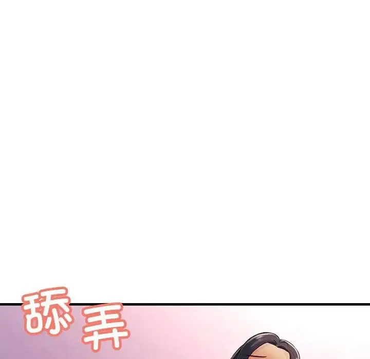 不正常关系 第3话 第43页