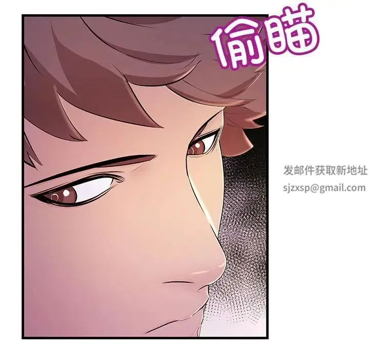 不正常关系 第3话 第116页