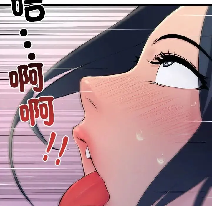 不正常关系 第3话 第88页