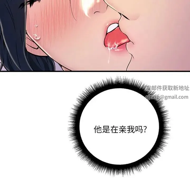 不正常关系 第3话 第100页