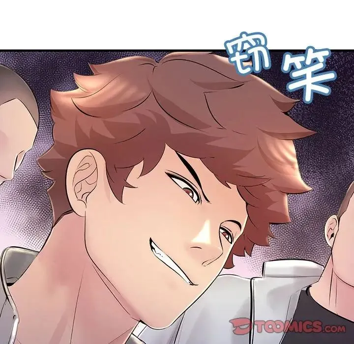 不正常关系 第3话 第120页