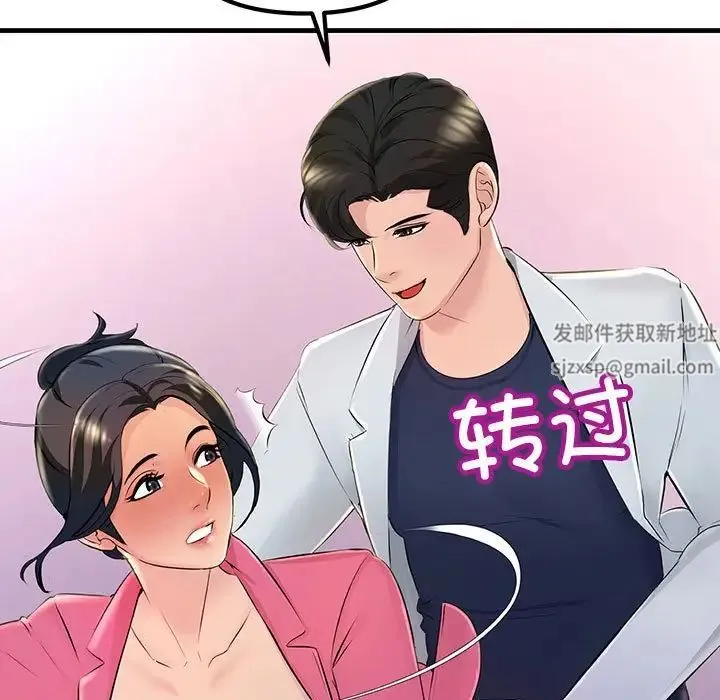 不正常关系 第3话 第72页