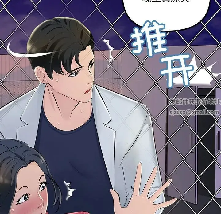 不正常关系 第3话 第108页