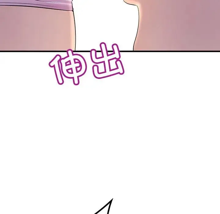 不正常关系 第3话 第38页