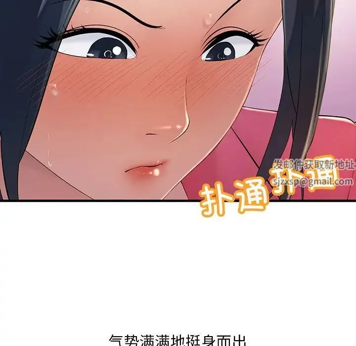 不正常关系 第3话 第5页