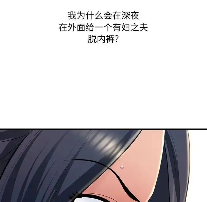 不正常关系 第3话 第10页